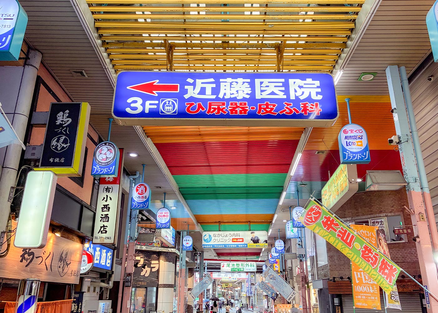 商店街の近藤医院の看板
